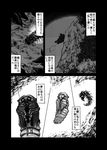  comic greyscale highres insect madara_inosuke monochrome no_humans touhou translated 
