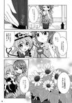  bococho comic flower greyscale heart heart-shaped_pupils komeiji_koishi komeiji_satori mirror_writing monochrome multiple_girls non-web_source petting siblings sisters smile symbol-shaped_pupils third_eye touhou translated 