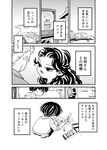  2boys black_hair comic doraemon family fish giorno_giovanna goldfish greyscale haruno_shiobana jojo_no_kimyou_na_bouken kumino_(soup) long_hair monochrome multiple_boys short_hair television translated younger 