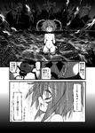  antennae bow breasts comic greyscale hair_bow highres insect_girl kurodani_yamame madara_inosuke medium_breasts monochrome multiple_girls nude sitting tears touhou translated wings wriggle_nightbug 