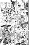  animal_ears battle bell comic detached_sleeves duel geta greyscale hat highres hong_meiling inubashiri_momiji jingle_bell leaf maple_leaf monochrome morino_hon multiple_girls scarf skirt star sword tail tokin_hat touhou translated weapon wolf_ears wolf_tail 