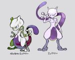  amiami arm_up clenched_hand colored_skin commentary_request comparison dual_persona frown grey_skin limited_palette long_tail mewtwo no_humans pokemon purple_eyes purple_skin purple_tail serious skinny solo tail translation_request 