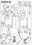  akkun_to_kanojo book cellphone comic greyscale kagari_atsuhiro kakitsubata_waka matsuo_masago monochrome multiple_boys original phone school_uniform translated 