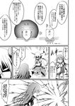  comic diagram greyscale highres hinanawi_tenshi horns ibuki_suika judo_fuu monochrome multiple_girls touhou translated 