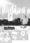  comic forest fujiwara_no_mokou greyscale highres laughing monochrome multiple_girls mystia_lorelei nature obentou sunlight touhou translated walking yukataro 