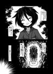  bug comic greyscale highres insect madara_inosuke monochrome touhou translated 