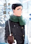  1boy black_hair black_jacket brown_gloves cable closed_mouth cover cover_page doujin_cover gloves green_scarf grey_eyes haikyuu!! jacket light_smile looking_at_viewer male_focus outdoors sawamura_daichi scarf short_hair snow solo suzukawa_makoto translation_request umbrella upper_body utility_pole 