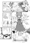  bow cirno comic doujinshi dress greyscale hair_bow highres ice ice_wings lake monochrome morino_hon ribbon touhou translated wings 