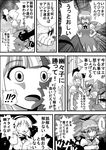  :o bow cirno close-up comic crazy_eyes dress face greyscale hair_bow hat highres konpaku_youmu monochrome multiple_girls mystia_lorelei niiko_(gonnzou) open_mouth ribbon shaded_face short_hair surprised talking touhou translated upper_body wide-eyed wings 