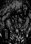  comic eating fire greyscale highres madara_inosuke monochrome touhou transformation translated 