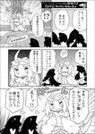  ahoge check_translation chibi comic dark_souls feathered_wings feathers fur greyscale harpy horns long_hair monochrome monster_girl partially_translated priscilla_the_crossbreed serizawa_enono sitting souls_(from_software) tail tears translation_request wings 