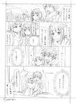  3girls accelerator black_hair comic feeding greyscale hamazura_shiage index kamijou_touma last_order long_hair monochrome multiple_boys multiple_girls nun sayasama short_hair smile spiked_hair takitsubo_rikou to_aru_majutsu_no_index translated 