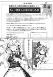  bat_wings braid breast_padding comic doujinshi gloves greyscale hat hat_ribbon highres hong_meiling izayoi_sakuya knife maid maid_headdress monochrome morino_hon multiple_girls remilia_scarlet ribbon scarf skirt star table tears touhou translated twin_braids wall_of_text wings you_gonna_get_raped 