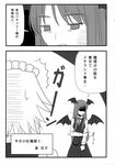  comic doujinshi dress empty_eyes greyscale highres izayoi_sakuya koakuma long_hair monochrome multiple_girls shaded_face short_hair sumeragi_seisuke touhou translated wings 