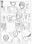  2boys akkun_to_kanojo comic greyscale kagari_atsuhiro kakitsubata_waka katagiri_non matsuo_masago monochrome multiple_boys original school_uniform translated 