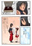  2girls ascot bare_shoulders black_hair breasts comic detached_sleeves hair_tubes hakama hakurei_reimu japanese_clothes kneehighs large_breasts leotard long_hair m.u.g.e.n multiple_girls nontraditional_miko original petting red_hakama scar sendai_hakurei_no_miko short_hair skirt tan tatsuo_(tty0607) touhou translation_request valentine wide_sleeves 