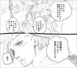  caesar_anthonio_zeppeli comic gondola greyscale hyaku_chi jojo_no_kimyou_na_bouken joseph_joestar_(young) monochrome multiple_boys scarf translated 