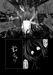 antennae bug comic from_behind greyscale highres insect insect_girl madara_inosuke monochrome nude tears touhou translation_request wings wriggle_nightbug 