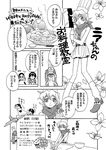  1girl 3boys animal chef_hat cleaver comic flower food greyscale hat monochrome multiple_boys nia_teppelin old_coco piyopiyo_(kagotori) rossiu scarf simon skirt tengen_toppa_gurren_lagann translation_request younger 