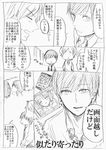  akkun_to_kanojo comic greyscale kagari_atsuhiro kakitsubata_waka matsuo_masago monochrome multiple_boys original phone school_uniform translated 