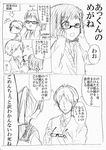 2girls akkun_to_kanojo comic glasses greyscale kagari_atsuhiro kagari_chiho kakitsubata_waka katagiri_non monochrome multiple_girls original school_uniform siblings translated 