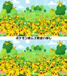  arm_behind_back closed_eyes cloud commentary_request day flower grass highres holding holding_flower lying no_humans official_art on_stomach on_tree outdoors pikachu pink_flower pokemon pokemon_(creature) sitting sky sleeping sun translation_request tree 
