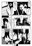  1girl a.hebmuller bad_id bad_pixiv_id car cellphone comic formal greyscale ground_vehicle monochrome motor_vehicle original phone suit sword translation_request weapon 