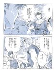  caesar_anthonio_zeppeli comic electricity jojo_no_kimyou_na_bouken joseph_joestar_(young) kurenai_karasu monochrome multiple_boys pretz translated zukyuun 