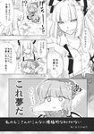  2girls bucket check_translation cheek_pinching cheek_pull chibi comic eel expressionless flower fujiwara_no_mokou greyscale hair_flower hair_ornament head_scarf highres hime_cut monochrome mouth_hold multiple_girls mystia_lorelei nekomura_otako o_o okamisty partially_translated pinching preview sparkle surprised touhou translation_request turn_pale 