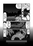  bow bug comic greyscale hair_bow highres insect kurodani_yamame madara_inosuke monochrome touhou translated 