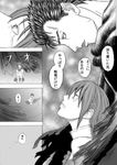  1girl berserk comic expressionless eye_contact from_side greyscale guts height_difference looking_at_another looking_down looking_up mahou_shoujo_madoka_magica miki_sayaka monochrome nemo_(nameless920) profile short_hair translated very_short_hair 