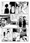  2boys a.hebmuller bad_id bad_pixiv_id car comic formal garage glasses greyscale ground_vehicle monochrome motor_vehicle multiple_boys necktie original sign suit translation_request wrench 