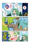  bird bowling_pin cloud comic duck frog_hair_ornament grass green_eyes green_hair hair_ornament hair_tubes highres karaagetarou kochiya_sanae lake leaf_hair_ornament long_hair mirror multiple_girls night night_sky path phonograph pier pun purple_hair road shore short_hair signpost sky snake_hair_ornament solid_oval_eyes sweat sweatdrop tent touhou translated yasaka_kanako 