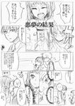  2boys akkun_to_kanojo comic greyscale kagari_atsuhiro kakitsubata_waka katagiri_non matsuo_masago monochrome multiple_boys original school_uniform translated 