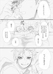  bed caesar_anthonio_zeppeli comic greyscale hyaku_chi jojo_no_kimyou_na_bouken joseph_joestar_(young) monochrome multiple_boys nose_pinch translated younger 