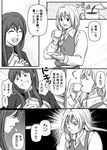  comic cup drinking greyscale long_hair maou_(maoyuu) maoyuu_maou_yuusha monochrome multiple_girls onna_kishi_(maoyuu) oohouyouoo teacup translation_request 