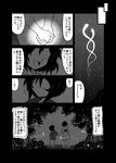 bug comic firefly from_behind greyscale highres holding_hands insect madara_inosuke monochrome multiple_girls touhou translated 
