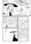  comic greyscale kochiya_sanae monochrome moriya_suwako multiple_girls music rain river singing sonson_(eleven) touhou translated umbrella 