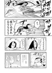  aoki_shin bangs blanket blush cat comic coughing denim drooling futon greyscale hair_ornament hairclip jeans minako-san moeko_(nekogurui) monochrome motion_lines nekogurui_minako-san nyamu_nyamu open_mouth original pants pillow shirt shouting sidelocks torogao translated wide-eyed wind 