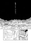  greyscale hamanasu monochrome naruto:_road_to_ninja naruto_(series) naruto_shippuuden no_humans translation_request 