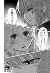  blush close-up comic doujinshi eyelashes eyes greyscale highres imizu_(nitro_unknown) komeiji_koishi komeiji_satori monochrome multiple_girls non-web_source rape_face scan short_hair siblings sisters touhou translated turtleneck 