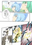  battle blonde_hair blue_dress blue_eyes blue_hair blue_sky bow broom cirno comic daiyousei dress green_eyes green_hair hair_bow hat kirisame_marisa looking_up magic_circle mitsunara multiple_girls one_eye_closed short_hair skirt sky touhou translated vest witch_hat yellow_eyes 