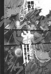 comic doujinshi greyscale highres imizu_(nitro_unknown) komeiji_satori monochrome multiple_girls plate_armor touhou 