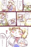  alice_margatroid blush comic doku_corne multiple_girls rumia touhou translated 