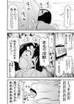  alarm_clock aoki_shin bangs blanket blush clock comic drooling futon greyscale hair_ornament hairclip minako-san monochrome nekogurui_minako-san one_eye_closed open_mouth original pajamas pillow sidelocks translated wince wind 