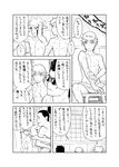  aburame_shino bath comic greyscale hamanasu inuzuka_kiba monochrome multiple_boys nara_shikamaru naruto:_road_to_ninja naruto_(series) naruto_shippuuden nude soap translation_request uzumaki_naruto 