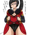  black_bra black_hair black_panties blazblue blush bra breasts dated from_below glasses hiru_made_ne-tarou large_breasts litchi_faye_ling long_hair panda panties ponytail red_eyes semi-rimless_eyewear skirt skirt_lift sweat translation_request under-rim_eyewear underwear 