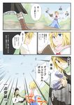  alice_margatroid arms_up battle blonde_hair blue_sky book bottle comic emphasis_lines hat headband kirisame_marisa lance looking_up mitsunara multiple_girls polearm scarf shanghai_doll short_hair skirt sky touhou translated vest weapon witch_hat 