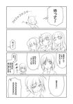  6+girls akiyama_yukari comic cucumber girls_und_panzer greyscale hairband itsumi_erika kaneda_mitsuko lineart long_hair monochrome multiple_girls nishizumi_maho nishizumi_miho ooarai_school_uniform reizei_mako school_uniform takebe_saori translated 