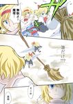  alice_margatroid blonde_hair blue_eyes bow broom capelet comic hair_bow headband lance mitsunara polearm scarf shanghai_doll short_hair smoke touhou translated weapon 